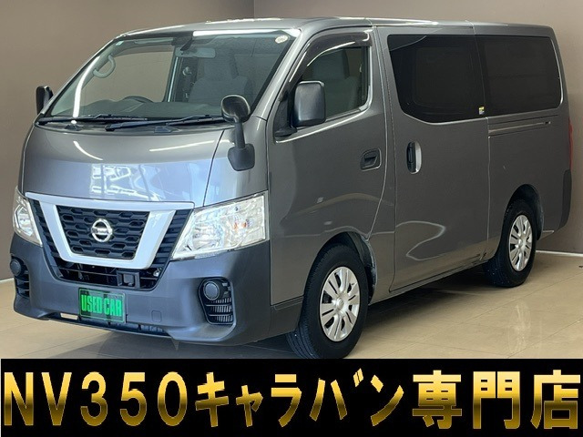 NV350キャラバン2.0 DX ロング
