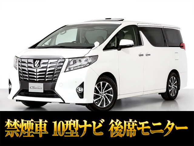 アルファード2.5 G