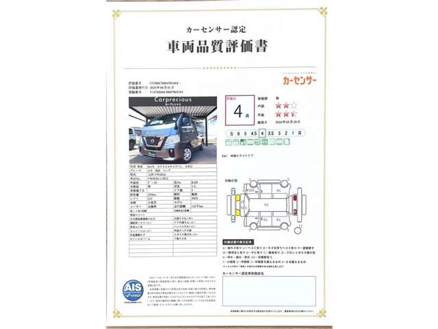 NV350キャラバン2.5 DX ロング ディーゼル 4WD