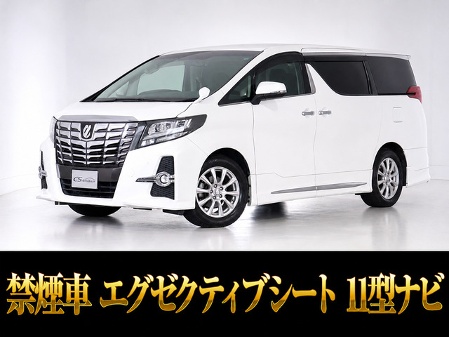 アルファード2.5 S Cパッケージ