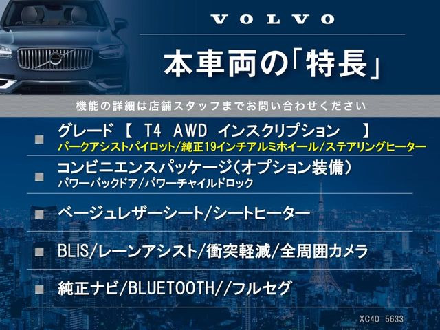 XC40T4 AWD インスクリプション 4WD