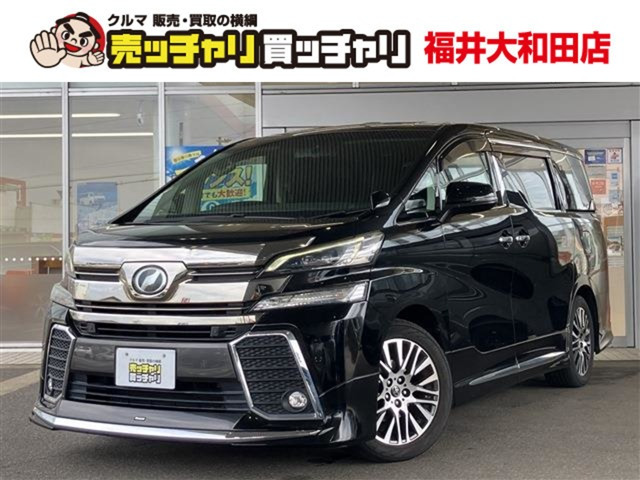 ヴェルファイア2.5 Z Gエディション