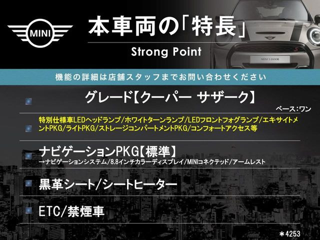 ミニクーパー サザーク