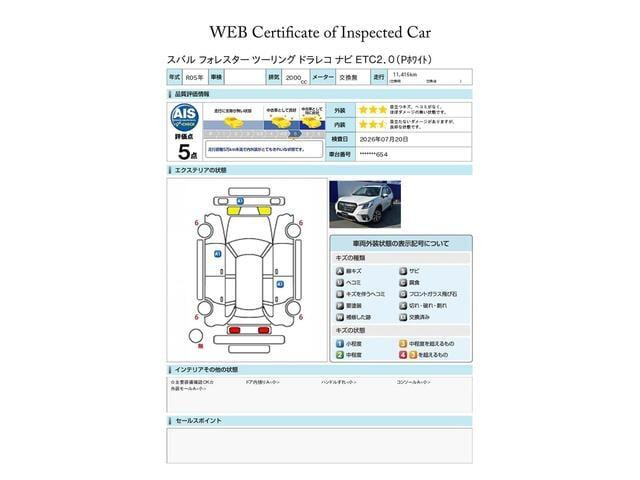 フォレスター2.0 ツーリング 4WD