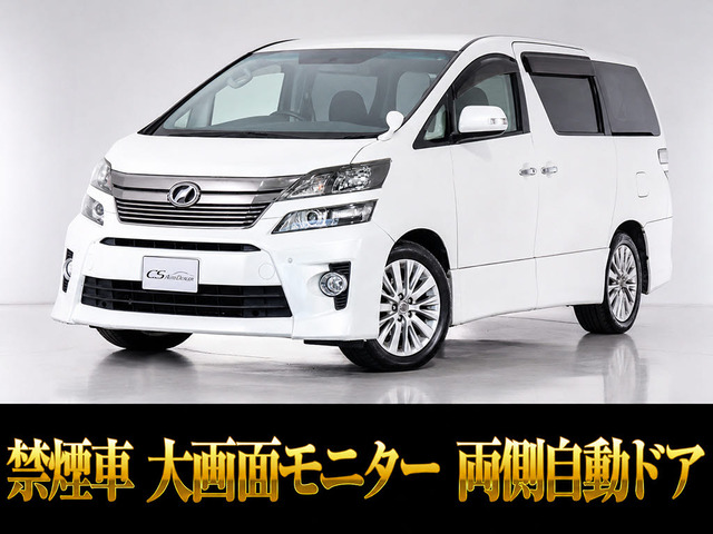 ヴェルファイア2.4 Z