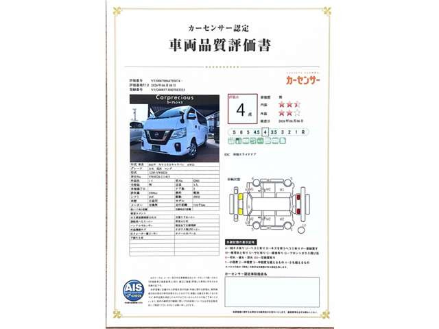 NV350キャラバン2.5 DX ロング ディーゼル 4WD