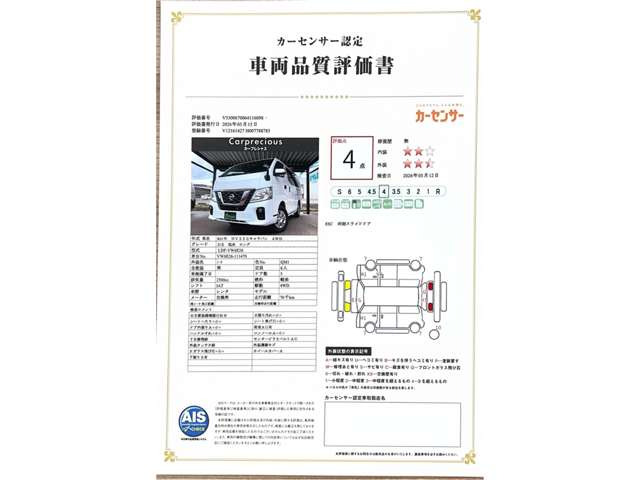 NV350キャラバン2.5 DX ロング ディーゼル 4WD