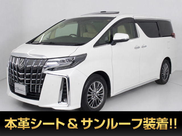アルファード3.5 エグゼクティブ ラウンジ S