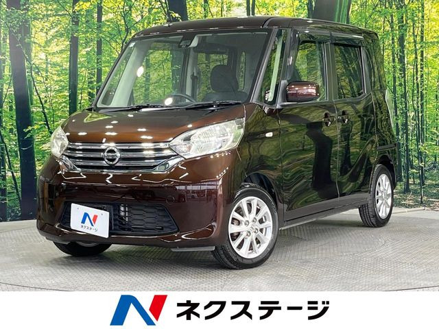 デイズルークスX Vセレクション