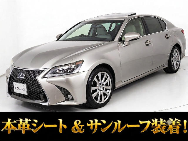 GS450h Iパッケージ