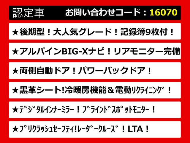 アルファード2.5 S Cパッケージ