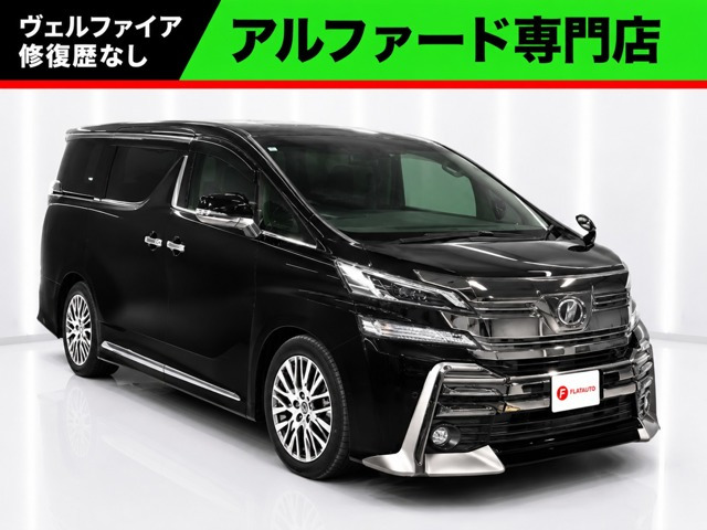 ヴェルファイア2.5 Z Gエディション