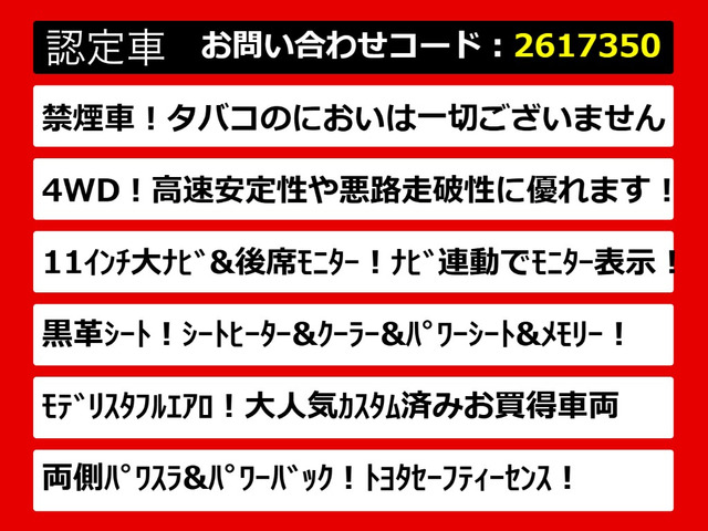 アルファード2.5 S Cパッケージ 4WD