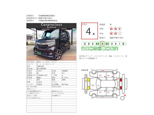 N-BOXカスタムG L ホンダセンシング
