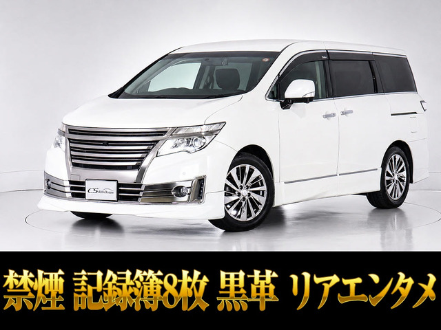 エルグランド