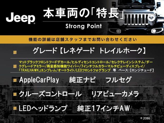 レネゲードトレイルホーク 4WD