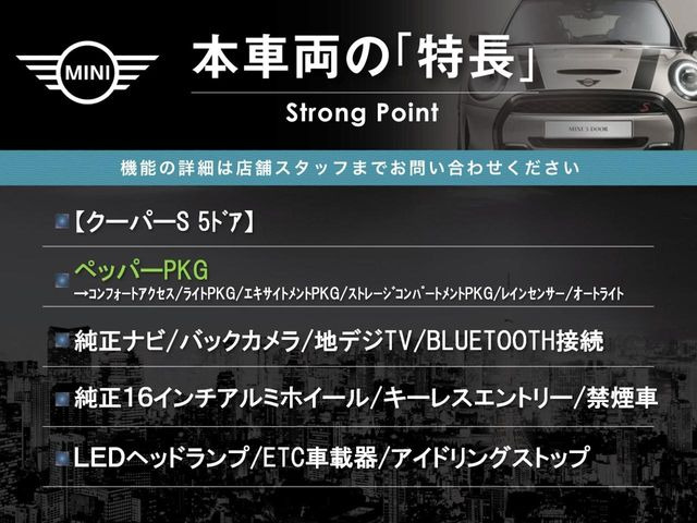 ミニクーパー S