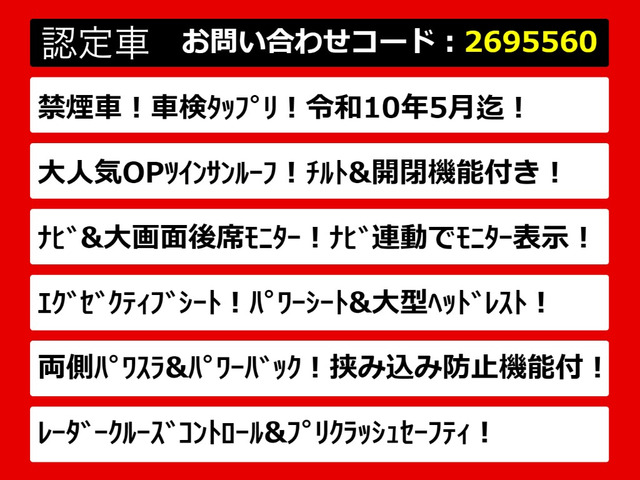アルファード2.5 S Cパッケージ