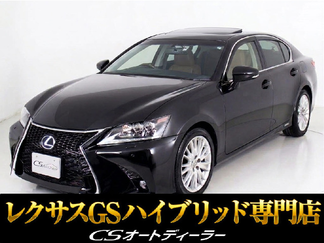 GS450h バージョンL
