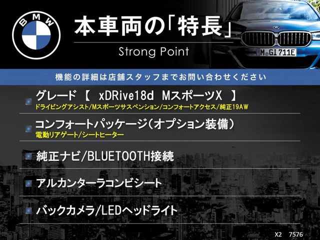 X2xドライブ18d MスポーツX 4WD