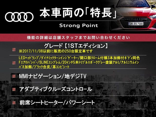 Q52.0 TFSI クワトロ 1st エディション 4WD