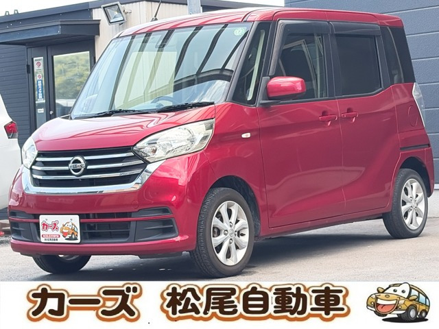 デイズルークスX Vセレクション