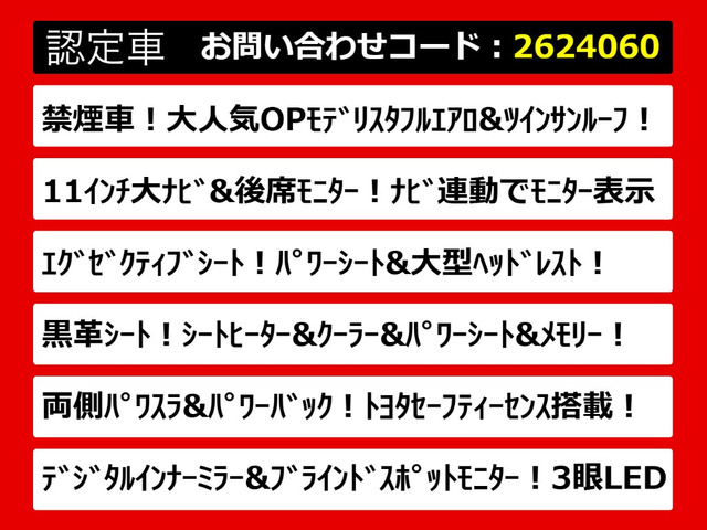 アルファード2.5 S Cパッケージ