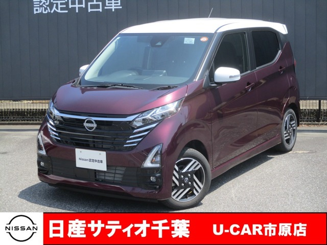 デイズハイウェイスターX プロパイロットエディション