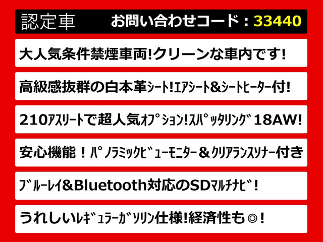 クラウンアスリートハイブリッド 2.5 G