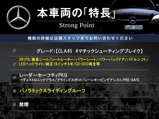 CLAシューティングブレークAMG CLA 45 4マチック 4WD