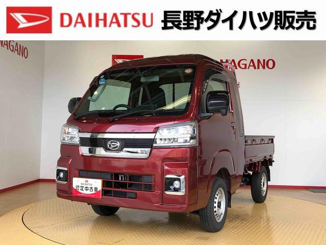 ハイゼットトラックジャンボ エクストラ 4WD