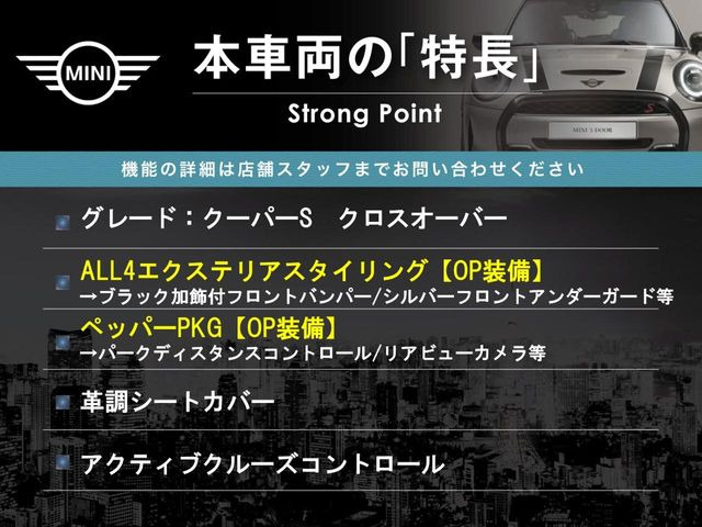 ミニクロスオーバークーパー S