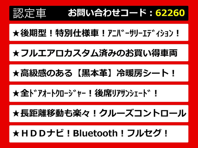 クラウンアスリート2.5 アニバーサリーエディション