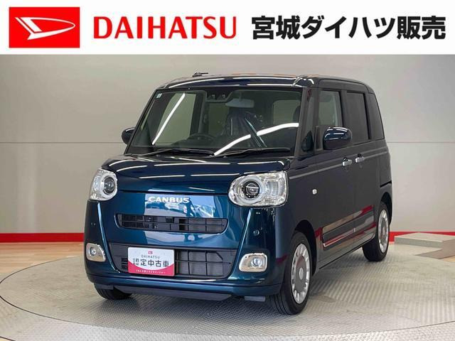 ムーヴキャンバス