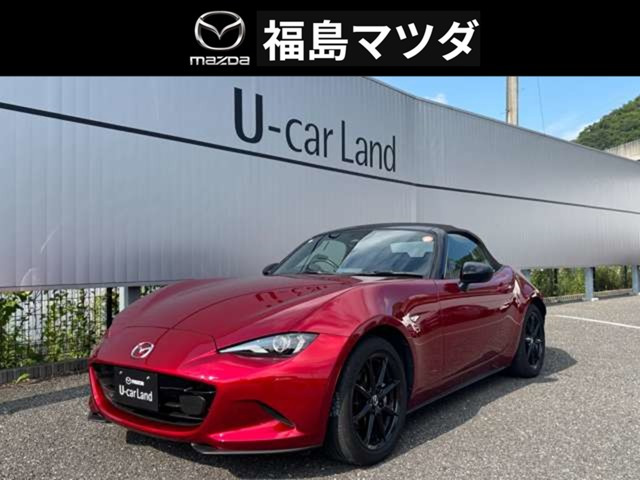 ロードスター1.5 S スペシャルパッケージ