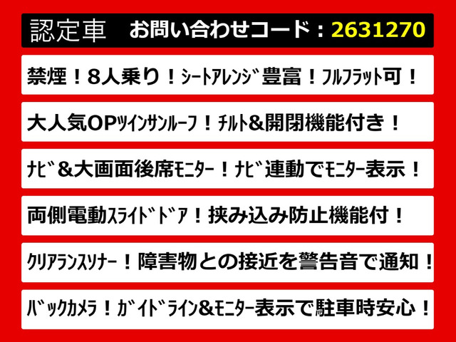 アルファード2.5 S