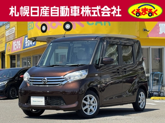 デイズルークスS
