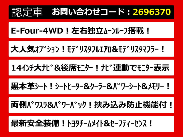 ヴェルファイアハイブリッド 2.5 Z プレミア E-Four 4WD