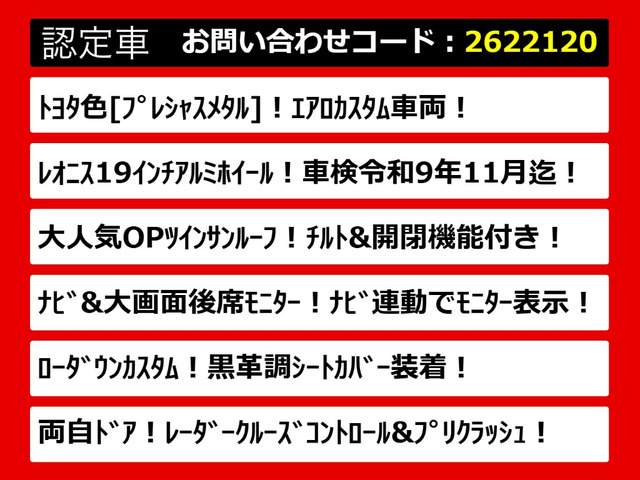 ヴェルファイア2.5 Z Aエディション