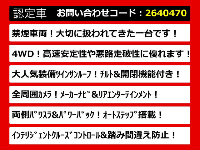 エルグランド3.5 VIP 4WD