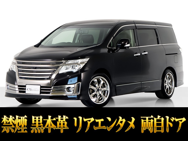エルグランド