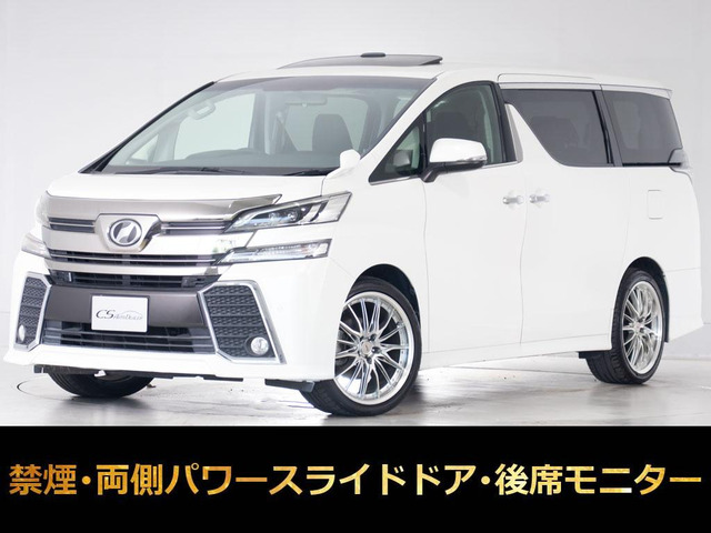 ヴェルファイア2.5 Z