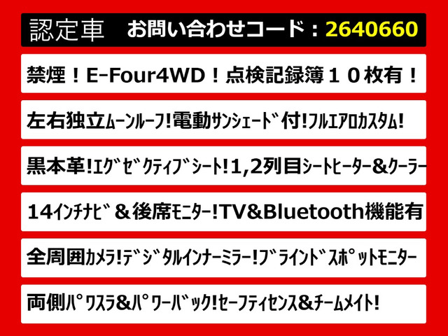 ヴェルファイアハイブリッド 2.5 Z プレミア E-Four 4WD