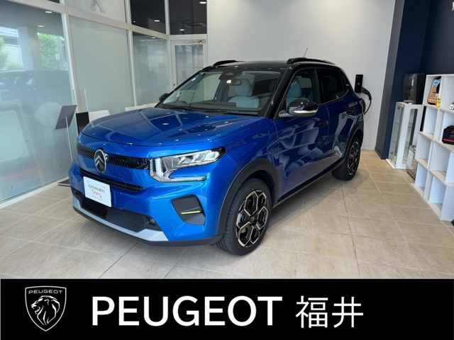 C3マックス ハイブリッド