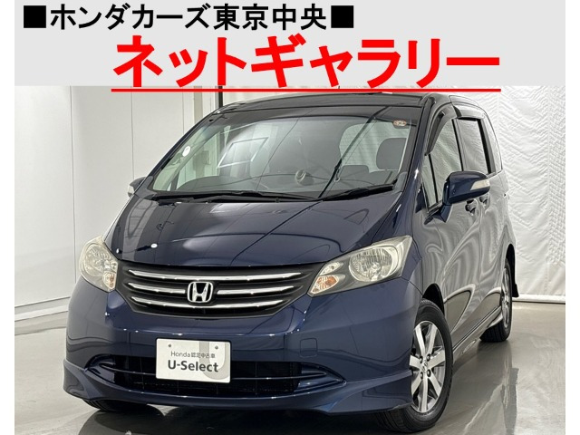 フリード1.5 G エアロ ジャストセレクション