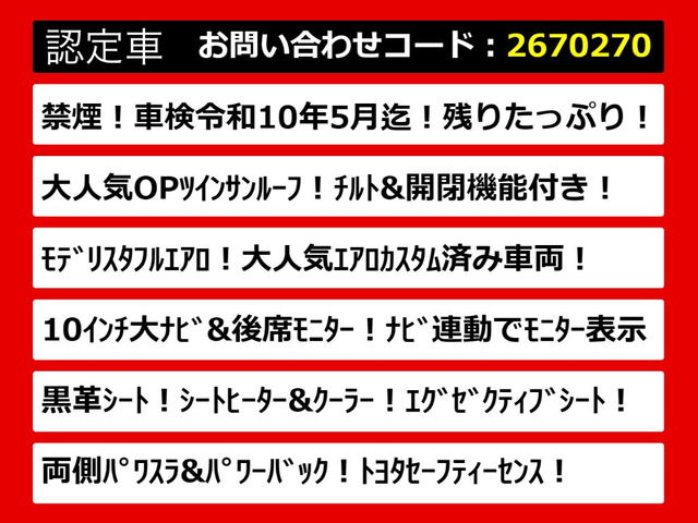 アルファード2.5 S Cパッケージ
