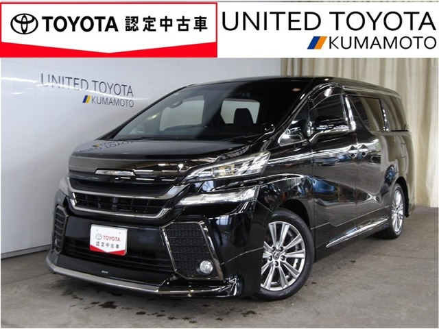 ヴェルファイア2.5 Z Aエディション ゴールデンアイズ