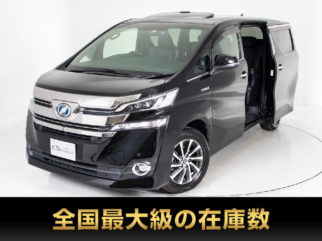 ヴェルファイアハイブリッド 2.5 エグゼクティブ ラウンジ E-Four 4WD