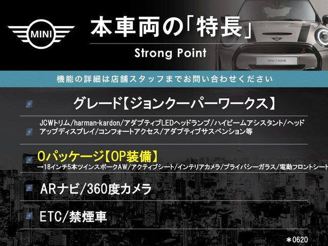 ミニジョン・クーパー・ワークス
