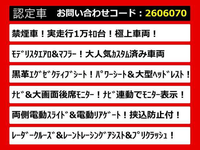 アルファード2.5 S Cパッケージ